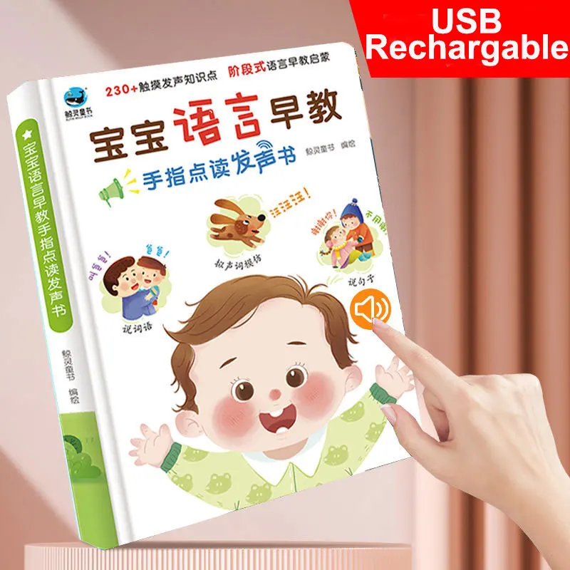 0-5 Copiilor Limba de Educație Timpurie Vorbesc Voci de Învățare Chineză Carte Reincarcabila cu USB Port Grădiniță Citit Fonetica Carte . ' - ' . 0