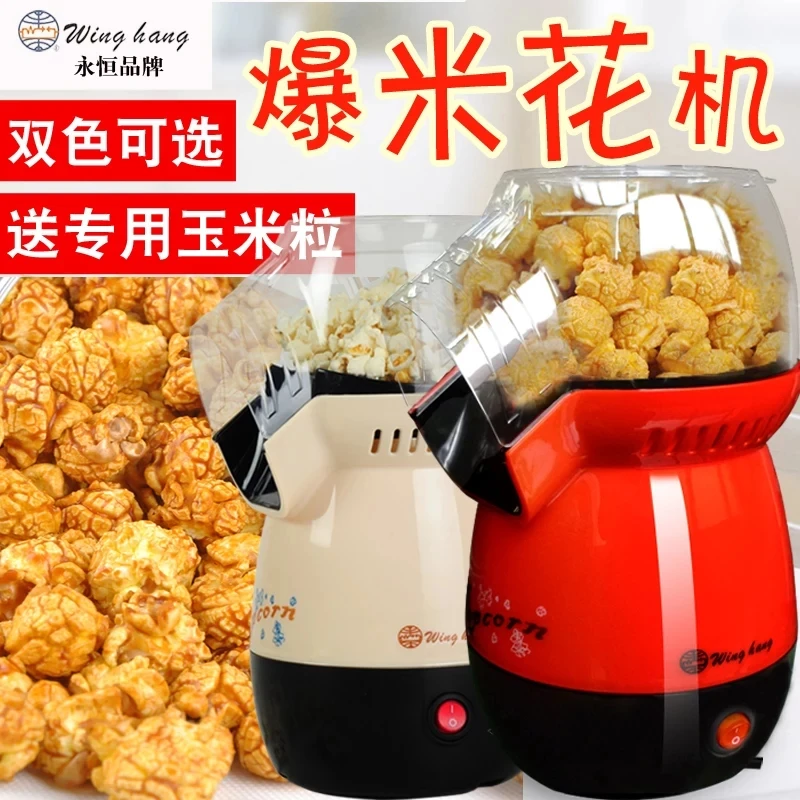 B301 veșnică masina de popcorn Acasă mini masina de popcorn automată cu aer cald masina de popcorn . ' - ' . 0