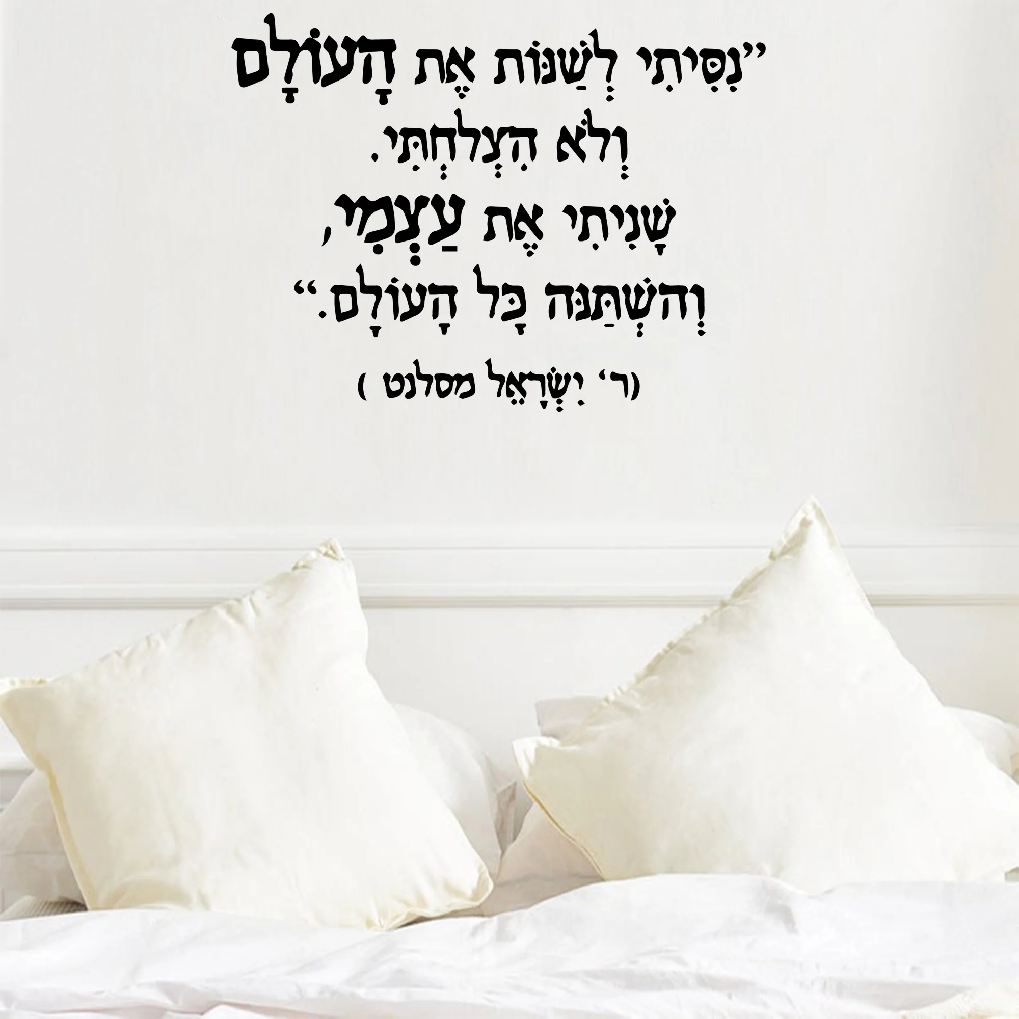 Diy Hebrew script Acasă Decorare Accesorii Pentru Copii Camere de Partid Acasă Decor Tapet . ' - ' . 0
