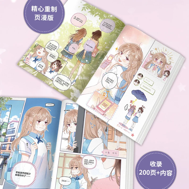 Noi De Dragoste Ascunse Chineză Carte De Benzi Desenate Originale Volumul 1 Duan Jiaxu, Zhi Sang Campus Pentru Tineri Iubesc Manga Carte Ediție Specială . ' - ' . 3