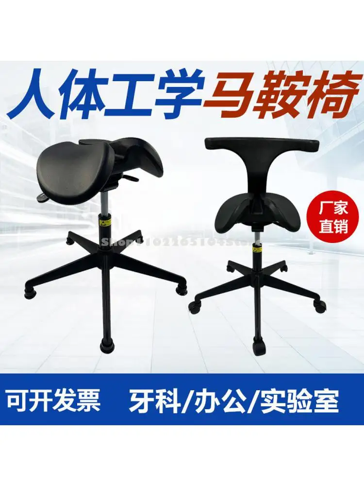 salli salli șa scaun ergonomic dublu lambou birou de echitatie scaun dentist chirurgie dentară scaun lift . ' - ' . 3