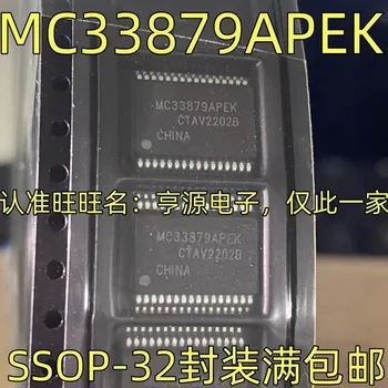 1-10BUC MC33879APEK MC33879 SSOP-32