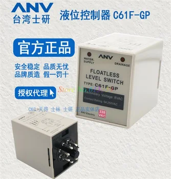 1BUC C61FGP 220V Original Nou ANV Controler de Nivel Lichid C61F-GPH de înaltă sensibilitate