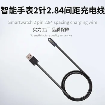 2pin Mansete Linie de Încărcare Ceas Inteligent Magnet de Aspirație Taxa de Cablu 2 pini 2.84 mm USB Încărcător de Putere Cabluri de Protecție de Urgență