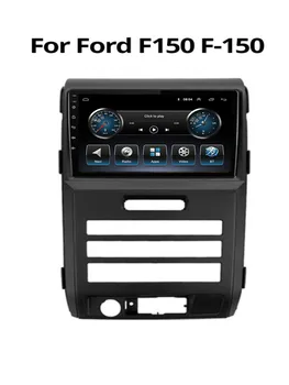 8G+128G Android 12 Radio Auto Pentru Ford F150 P415 Raptor 2008-2014 Stereo Auto Carplay Player Multimedia Navigatie GPS DVD
