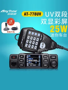 AnyTone AT-778UV II Dual Band Transceiver Mini Mobil, Stație Radio VHF 136-174 UHF 400-480MHz Amatori de Radio Walkie Talkie 25W