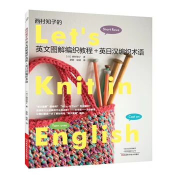 Engleză, Japoneză și Chineză Țesut Termeni engleză Grafic de Tricotat Tutorial Practice de Tricotat Instrument Carte