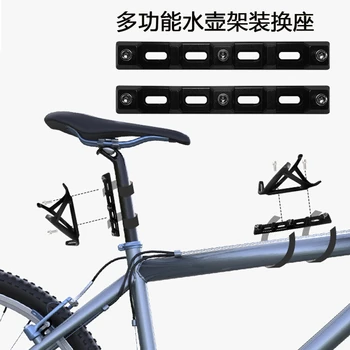 G814 Biciclete Multi-Funcția De Transfer Scaun Drum De Munte Sticla De Apa Rack De Expansiune De Suportul De Bicicleta, Accesorii