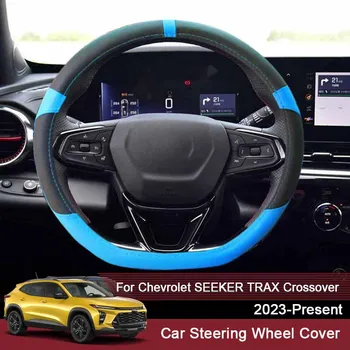Pentru Chevrolet CĂUTĂTOR TRAX Crossover 2023-2025 Auto din Piele PU Capac Volan Anti-Alunecare pe Volan Hub-uri Capac Accesoriu