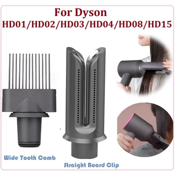 Pentru Dyson HD01/HD02/HD03/HD04/HD08/HD15 Uscător de Păr Drept Păr Duza Direct Bord Clip+Pieptene Dinte Larg Instrument de Styling