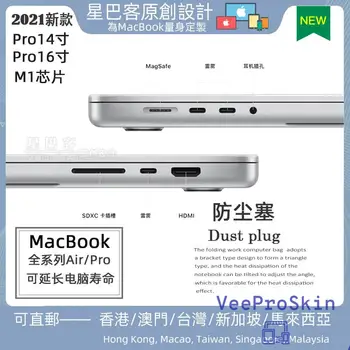 Silicon Set Pentru Macbook Pro 14 Pro 16 2021 2022 M1 Pro M1 Max A2442 A2485 Macbook Air 13 2020 Anti-Praf Mufă Capacul Portului