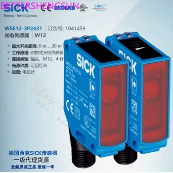 WSE12-3P2431 de brand original nou senzor fotoelectric numărul de ordine 1041459